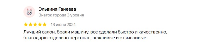 images/otzyvy/13.jpg