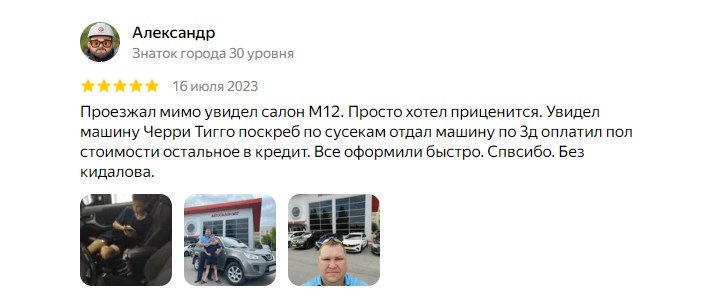 images/otzyvy/14.jpg