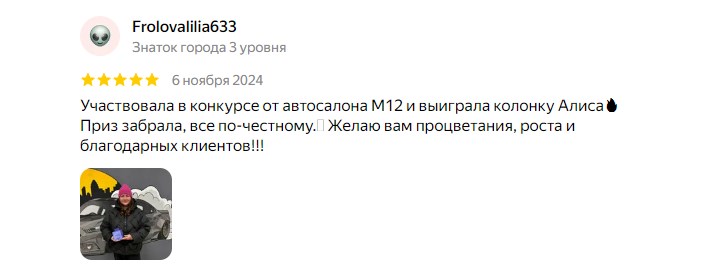 images/otzyvy/17.jpg