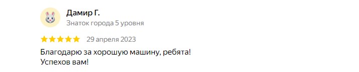 images/otzyvy/2.jpg